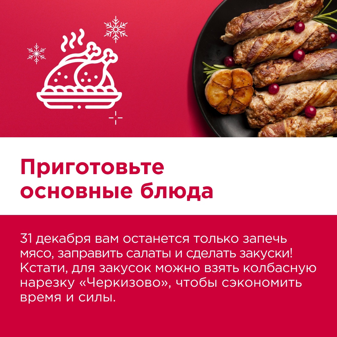 Съездить за продуктами, приготовить несколько тазиков салата, запечь мясо, накрыть на стол — и все это за один день!