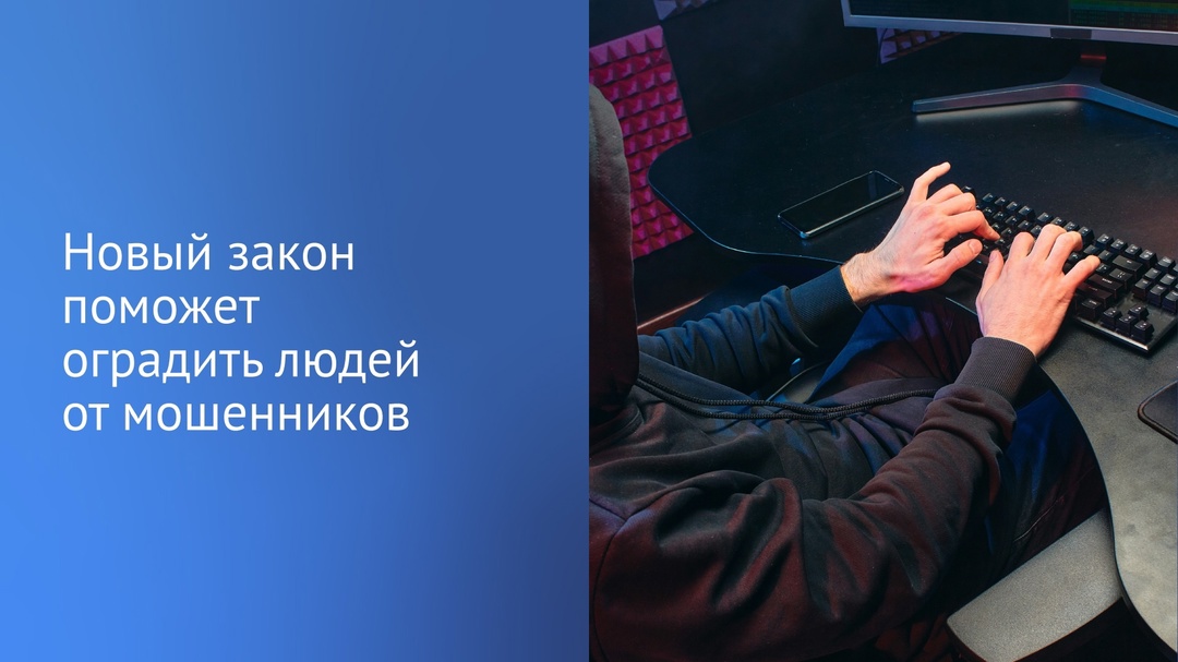 Вячеслав Володин: чтобы оградить граждан от мошенников, разработан и внесен законопроект о «периоде охлаждения» при выдаче кредита.