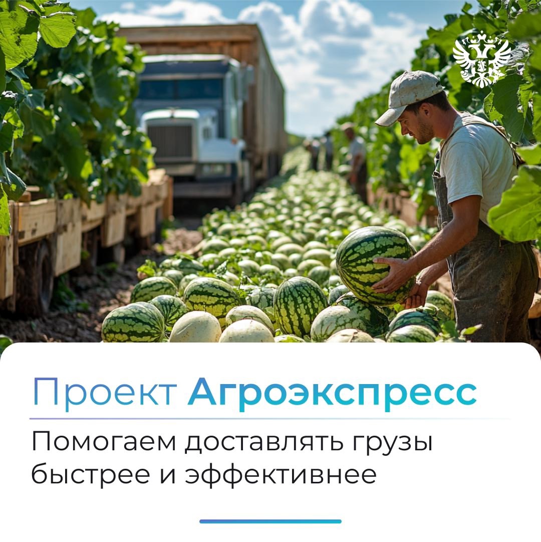 Ставим бизнес на рельсы: вместе с Узбекистаном обсудили будущее проекта Агроэкспресс