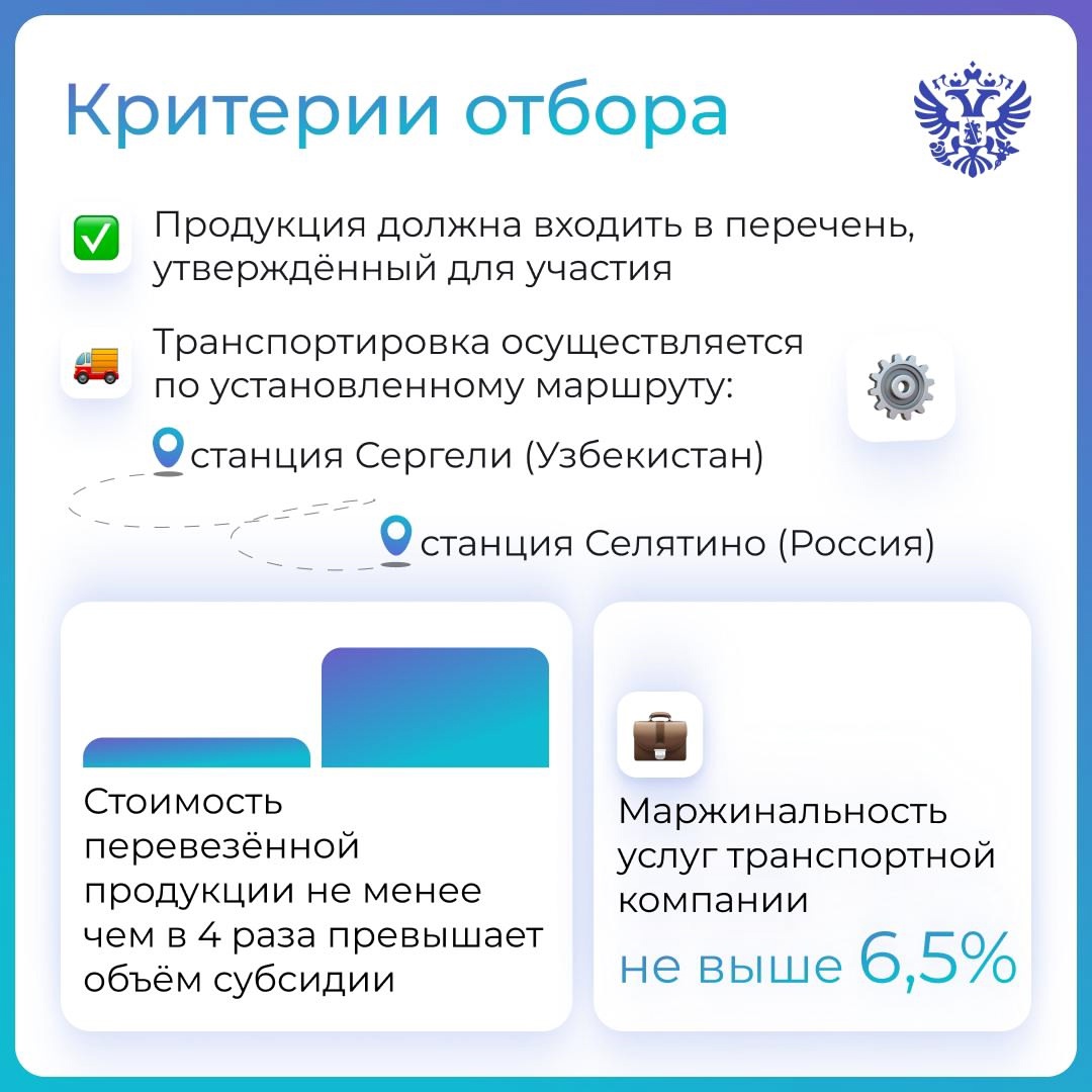 Ставим бизнес на рельсы: вместе с Узбекистаном обсудили будущее проекта Агроэкспресс