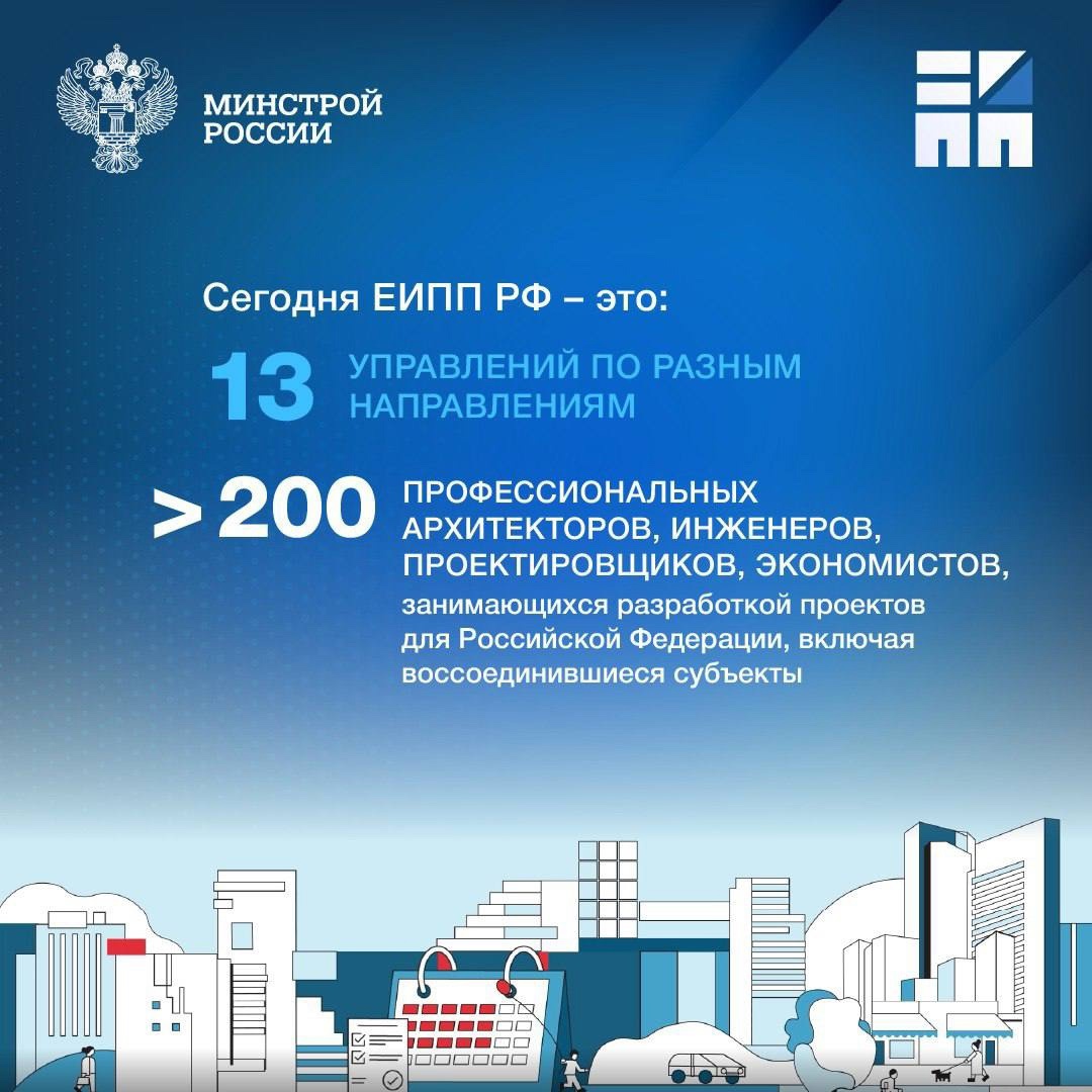 26 декабря 2012 года был основан Научно-исследовательский и проектный институт Градостроительного планирования города Москвы, который в 2022 был преобразован в…