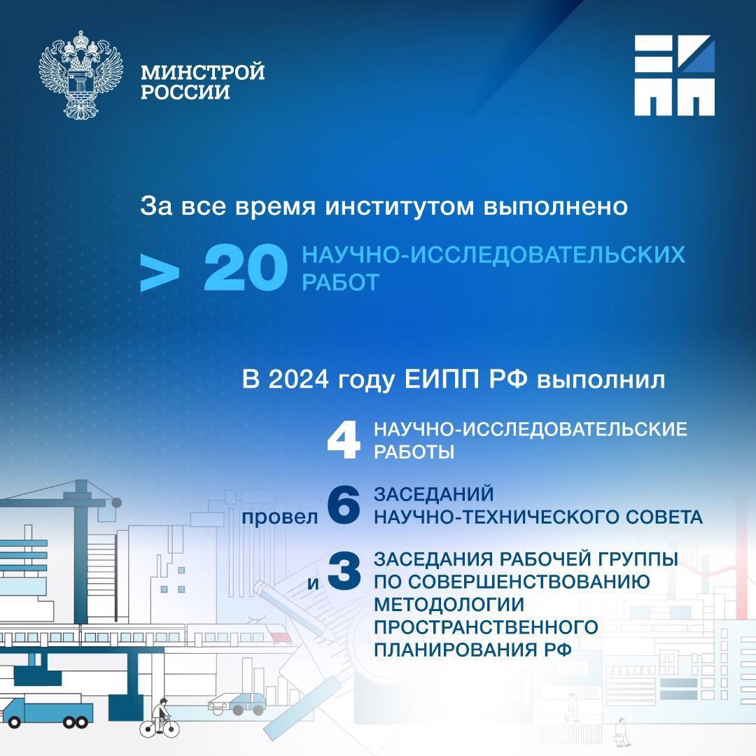 26 декабря 2012 года был основан Научно-исследовательский и проектный институт Градостроительного планирования города Москвы, который в 2022 был преобразован в…