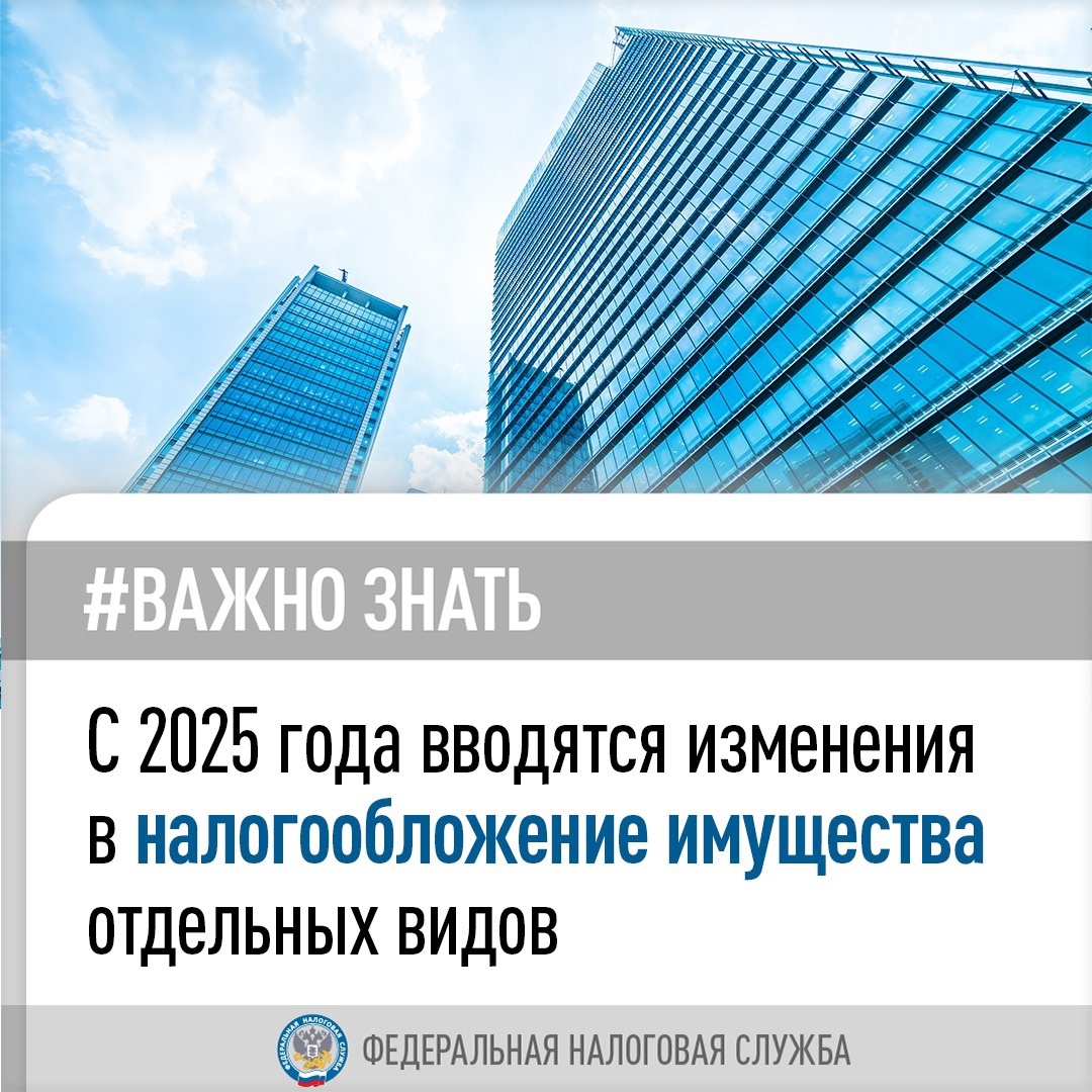 Что изменится В отношении объектов капитального строительства, кадастровая стоимость каждого из которых превышает 300 млн руб