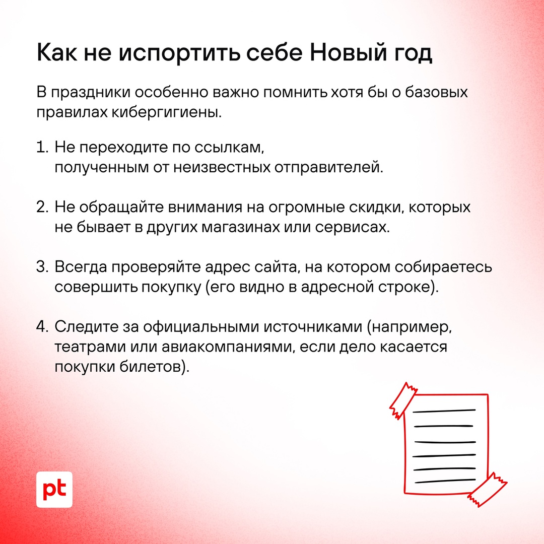 Пока у всех праздники, у хакеров горячие деньки