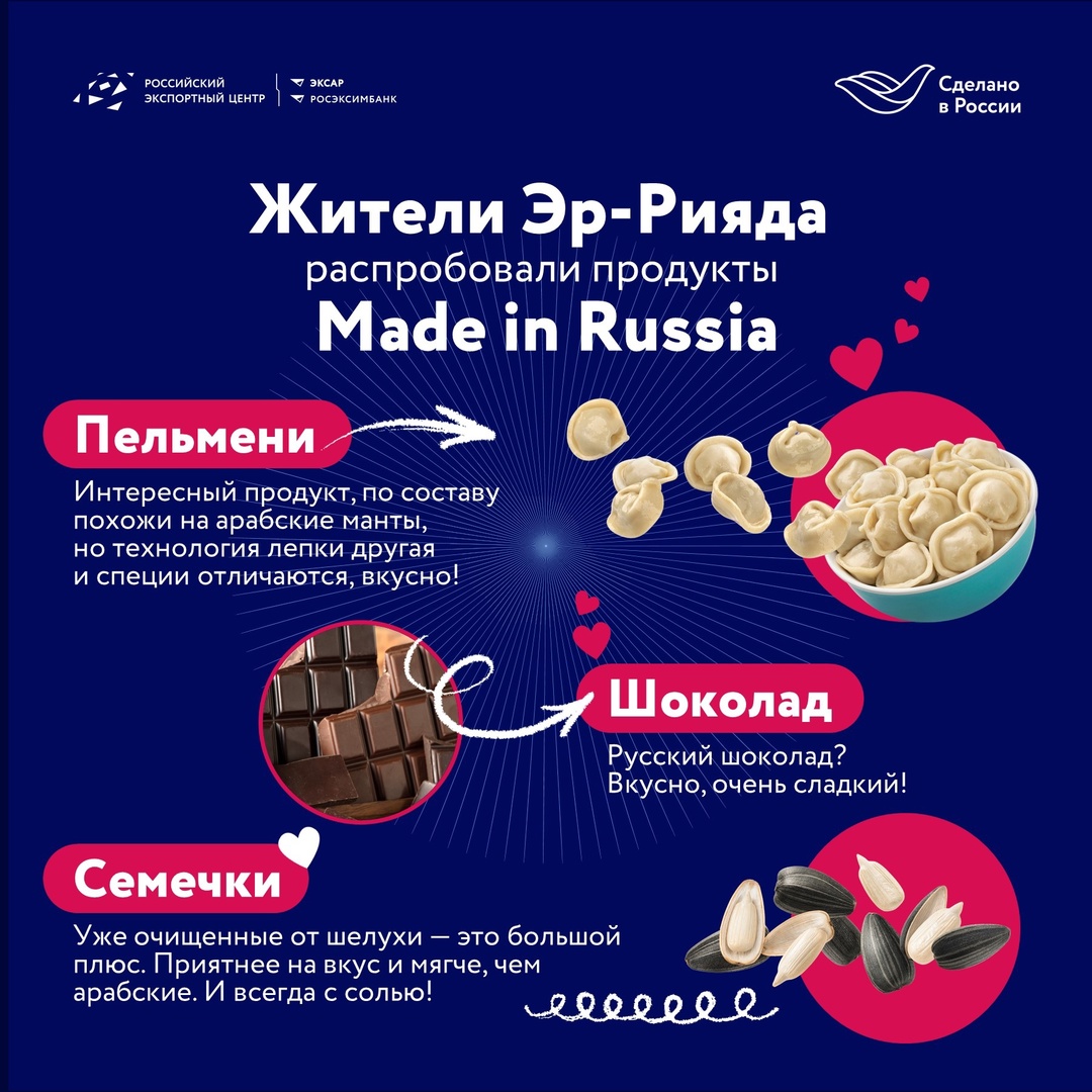 Ммм, как вкусно! Такие возгласы мы слышали на дегустации российских продуктов в крупнейшем гипермаркете Al Jazeera в Эр-Рияде, Саудовская Аравия