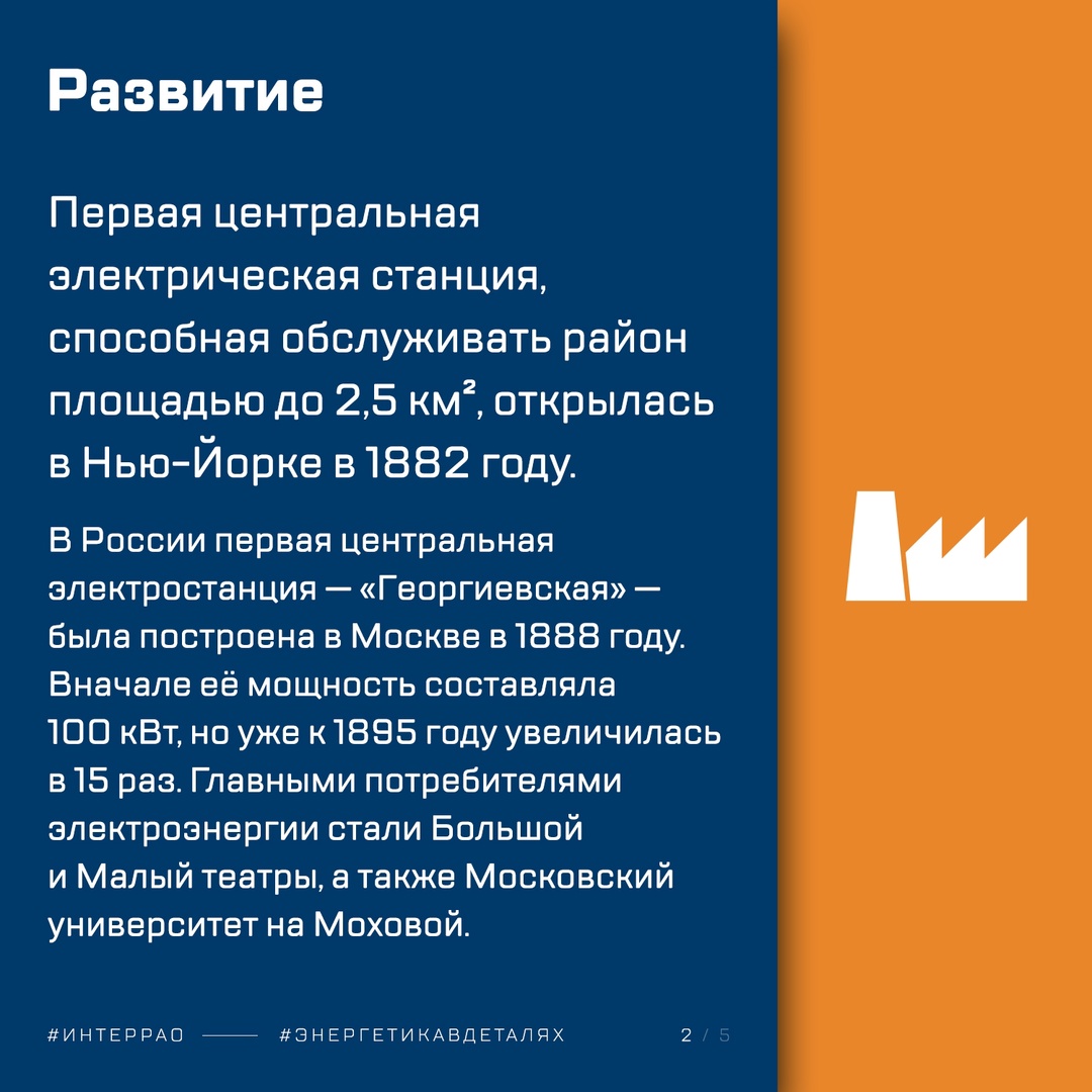 Сколько лет назад была открыта генерация электричества? Что такое первичная энергия и как она используется для выработки электроэнергии