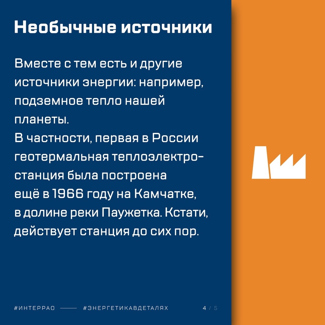 Сколько лет назад была открыта генерация электричества? Что такое первичная энергия и как она используется для выработки электроэнергии