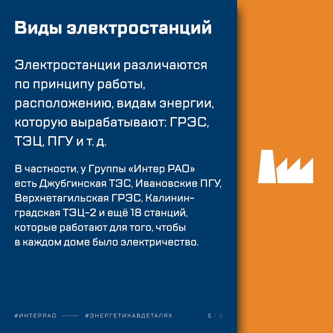 Сколько лет назад была открыта генерация электричества? Что такое первичная энергия и как она используется для выработки электроэнергии