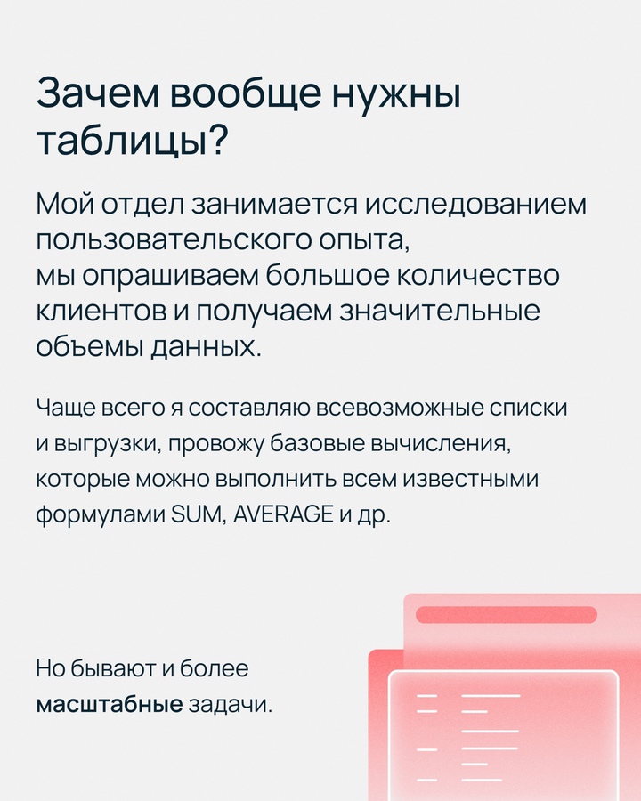 А ваш документ когда-нибудь содержал 10 000 000+ ячеек?