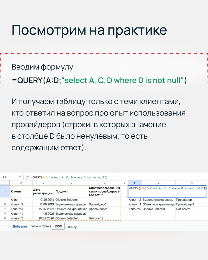 А ваш документ когда-нибудь содержал 10 000 000+ ячеек?