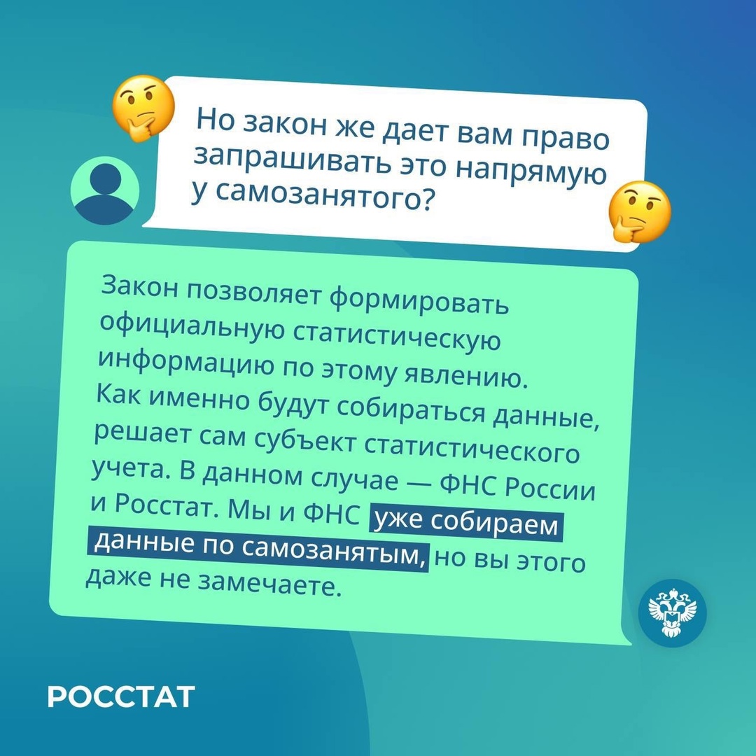 «Здравствуйте! Я – самозанятый, прочитал, что с 1 января 2025 года мне нужно будет сдавать отчетность в Росстат. Расскажите, это так?»