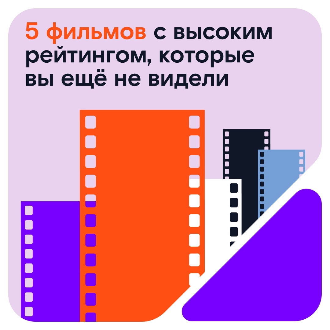 До Нового года ещё пять дней, но повод для праздника есть уже сегодня. Всё потому, что 28 декабря отмечают Международный день кино