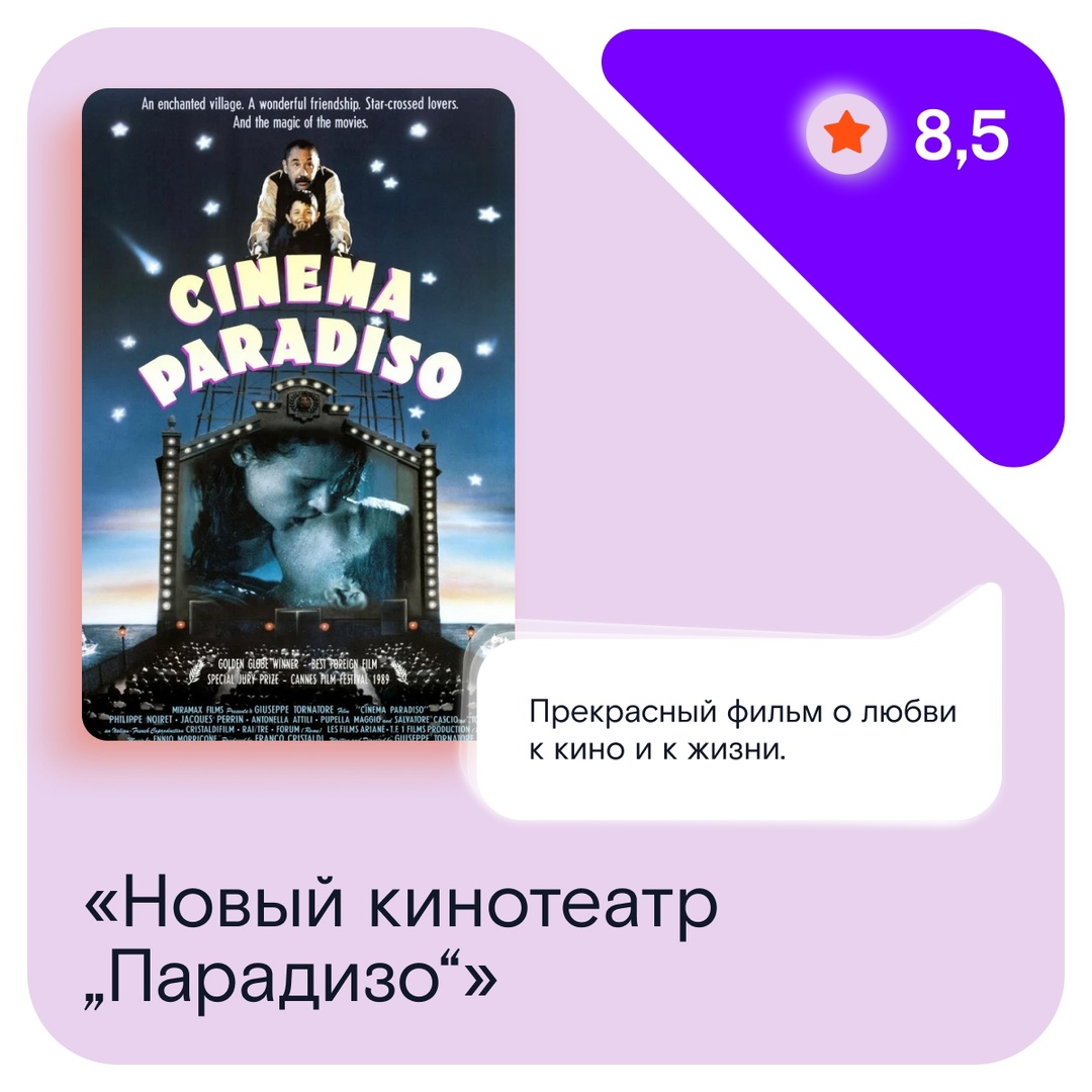 До Нового года ещё пять дней, но повод для праздника есть уже сегодня. Всё потому, что 28 декабря отмечают Международный день кино