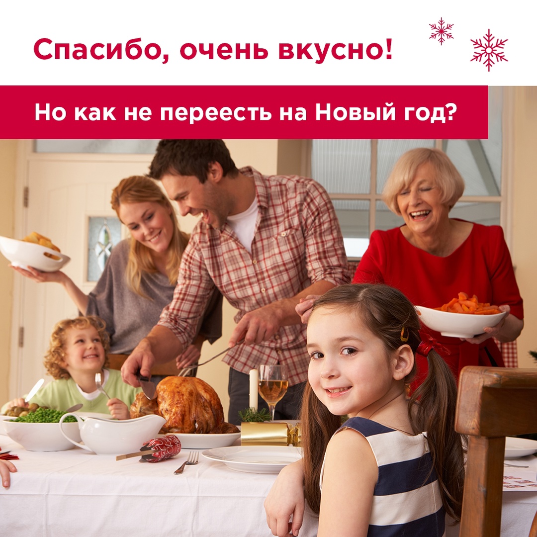 Какие последствия имеет новогодняя ночь?