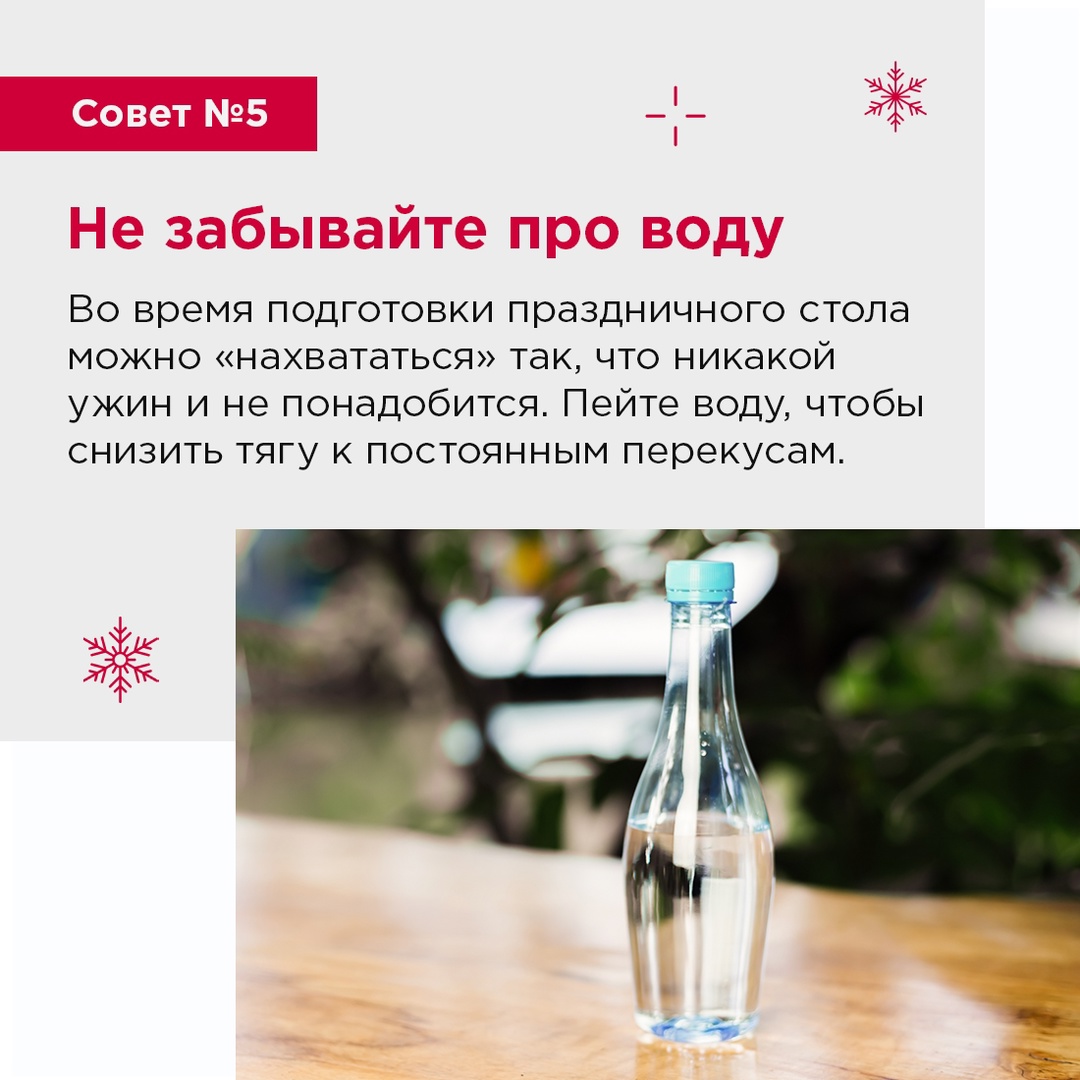 Какие последствия имеет новогодняя ночь?