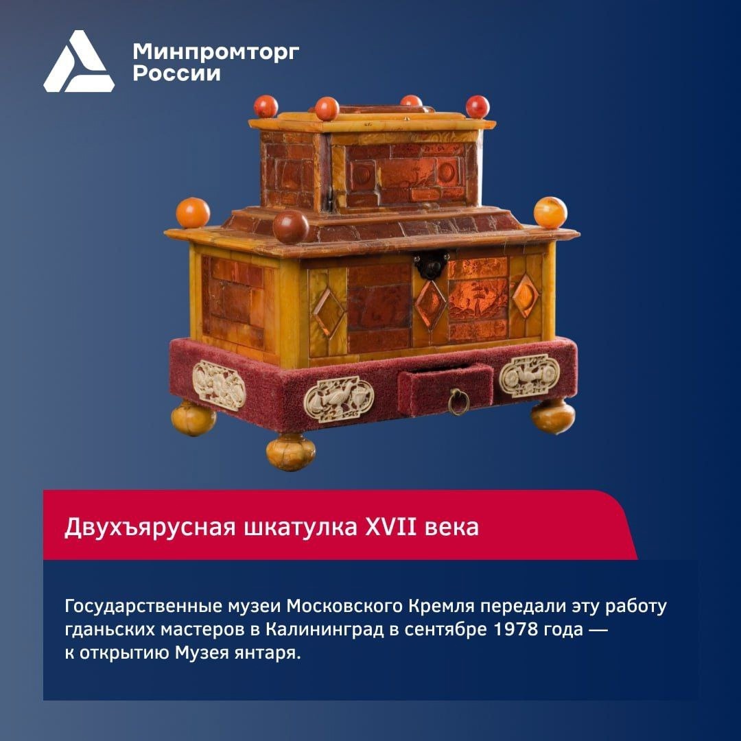 Музей одного минерала: отправляемся в Калининград