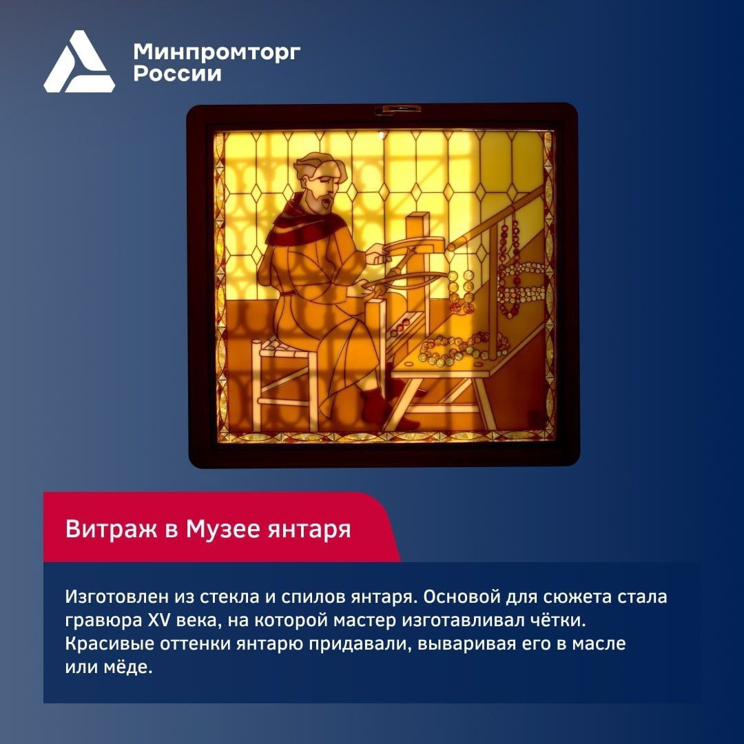 Музей одного минерала: отправляемся в Калининград