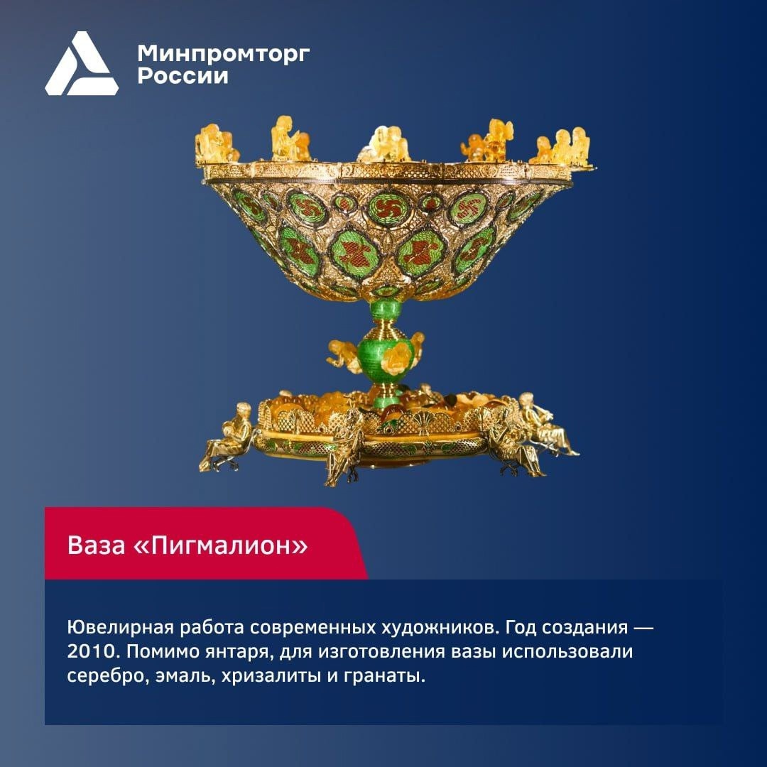 Музей одного минерала: отправляемся в Калининград