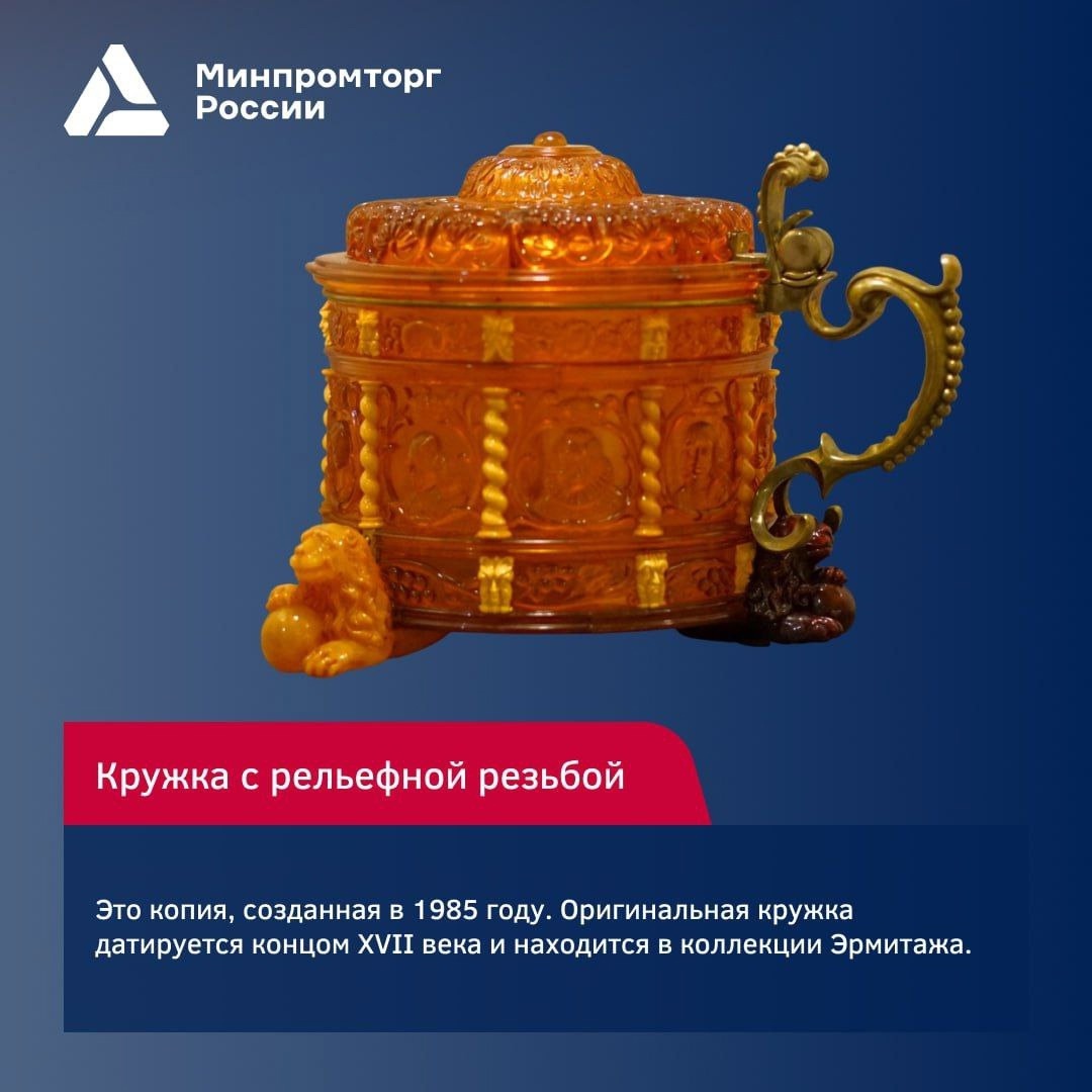 Музей одного минерала: отправляемся в Калининград