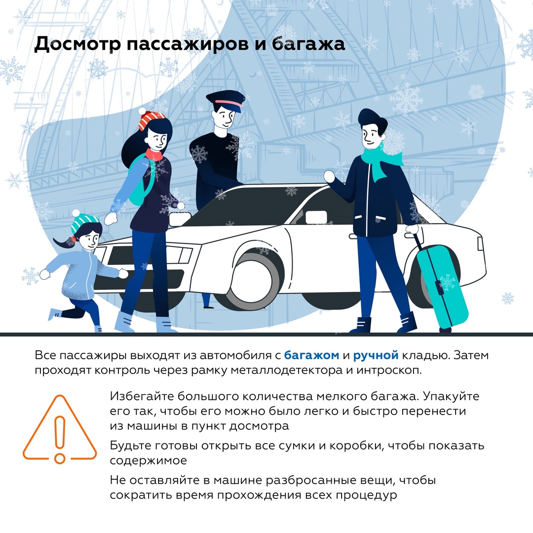 Правила проезда по Крымскому мосту в новогодние праздники: как подготовиться к досмотру на въезде?