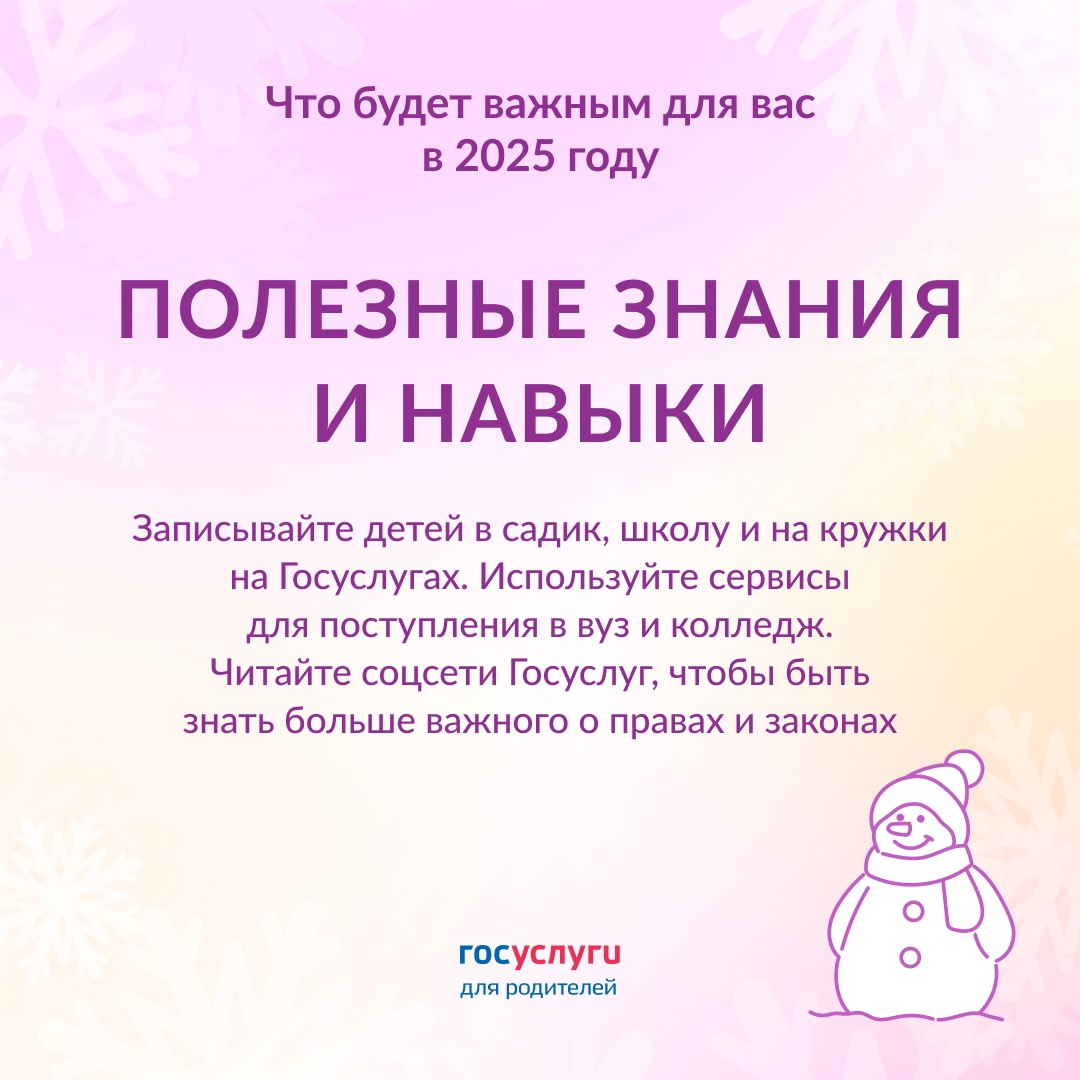 С Новым годом вас и ваши семьи! Пусть он будет счастливым, полным радостных событий и ярких впечатлений. Быть родителями — это сложно. Но в ваших силах…