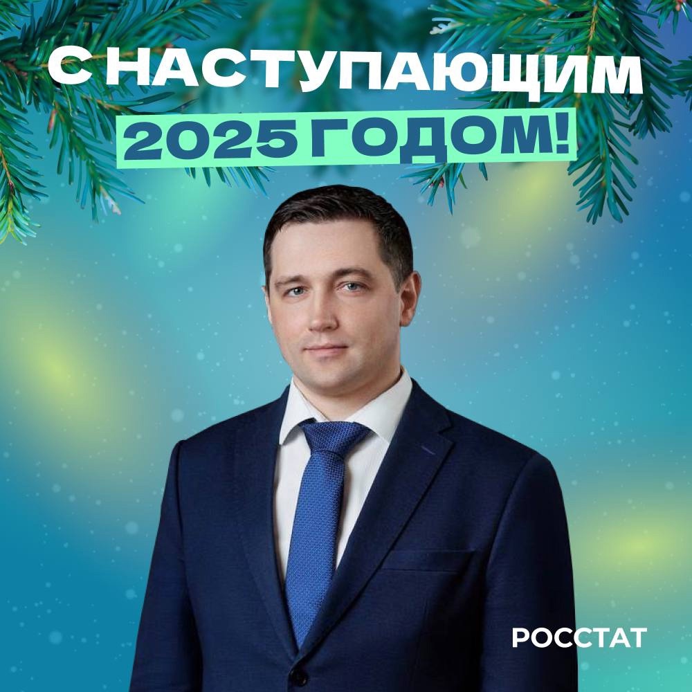 Уважаемые коллеги! 2024 год подходит к завершению