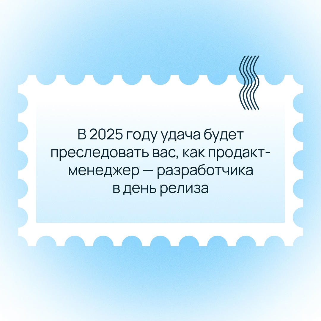 Предновогодняя суета в самом разгаре Предлагаем замедлиться и помечтать о том, что ждет в 2025 году.