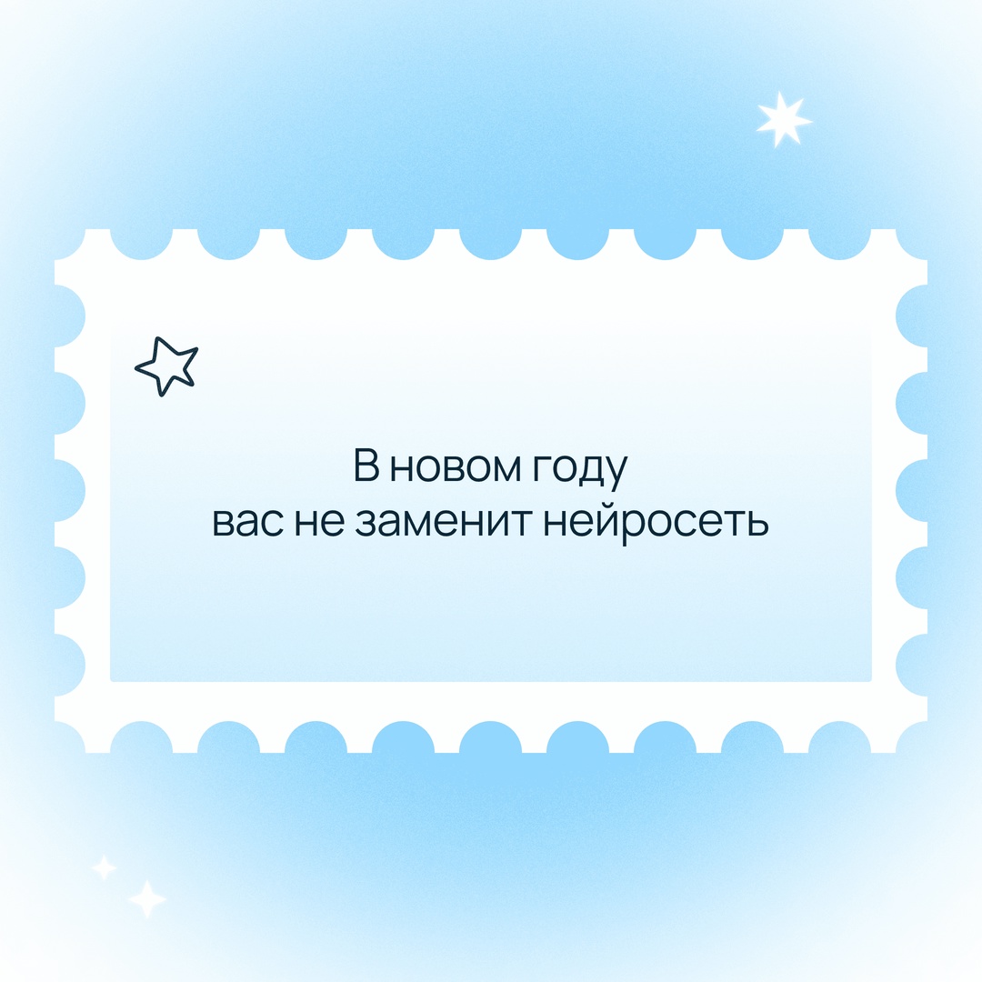 Предновогодняя суета в самом разгаре Предлагаем замедлиться и помечтать о том, что ждет в 2025 году.