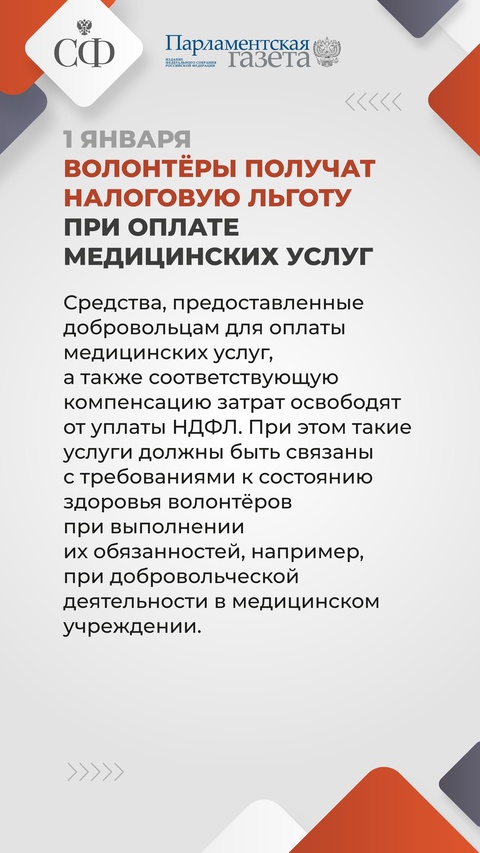 1 января — это не только первый день нового года, но и день вступления в силу новых законов