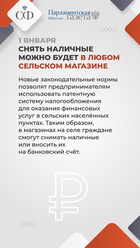 1 января — это не только первый день нового года, но и день вступления в силу новых законов