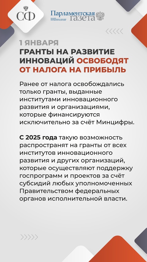 1 января — это не только первый день нового года, но и день вступления в силу новых законов