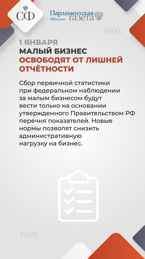 1 января — это не только первый день нового года, но и день вступления в силу новых законов