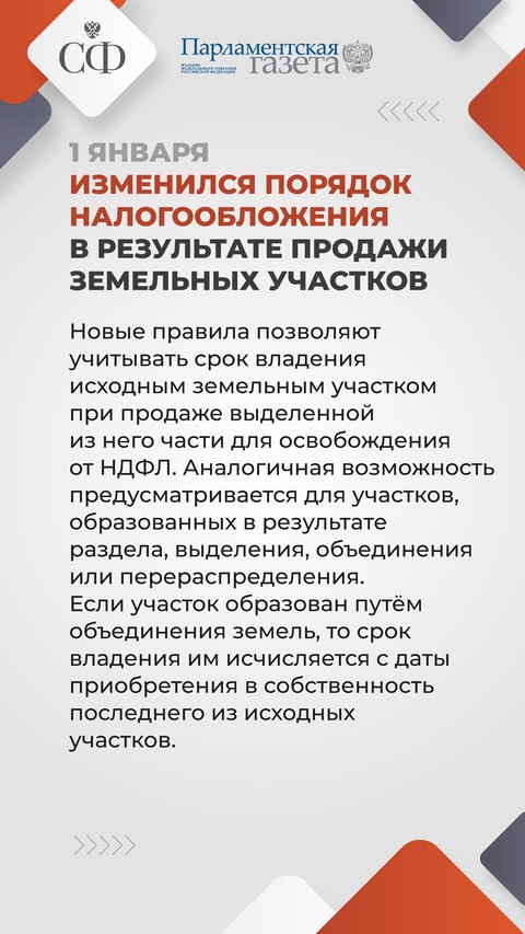 1 января — это не только первый день нового года, но и день вступления в силу новых законов