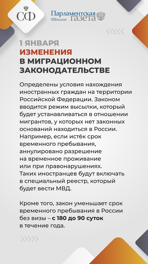 Продолжаем рассказывать с «Парламентской газетой» о вступающих в силу законах с 1 января 2025 года