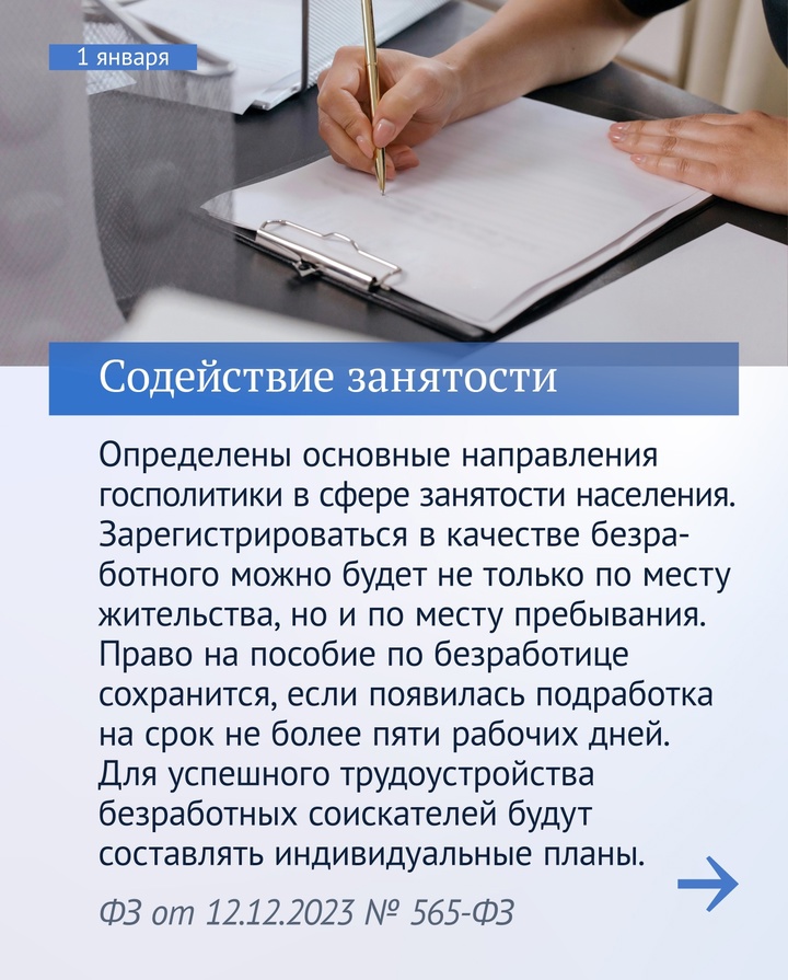 Во все государственные и муниципальные органы власти можно будет обратиться через «Госуслуги», примут новые меры по сохранению лесов и развитию туризма, в…