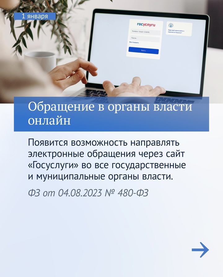 Во все государственные и муниципальные органы власти можно будет обратиться через «Госуслуги», примут новые меры по сохранению лесов и развитию туризма, в…