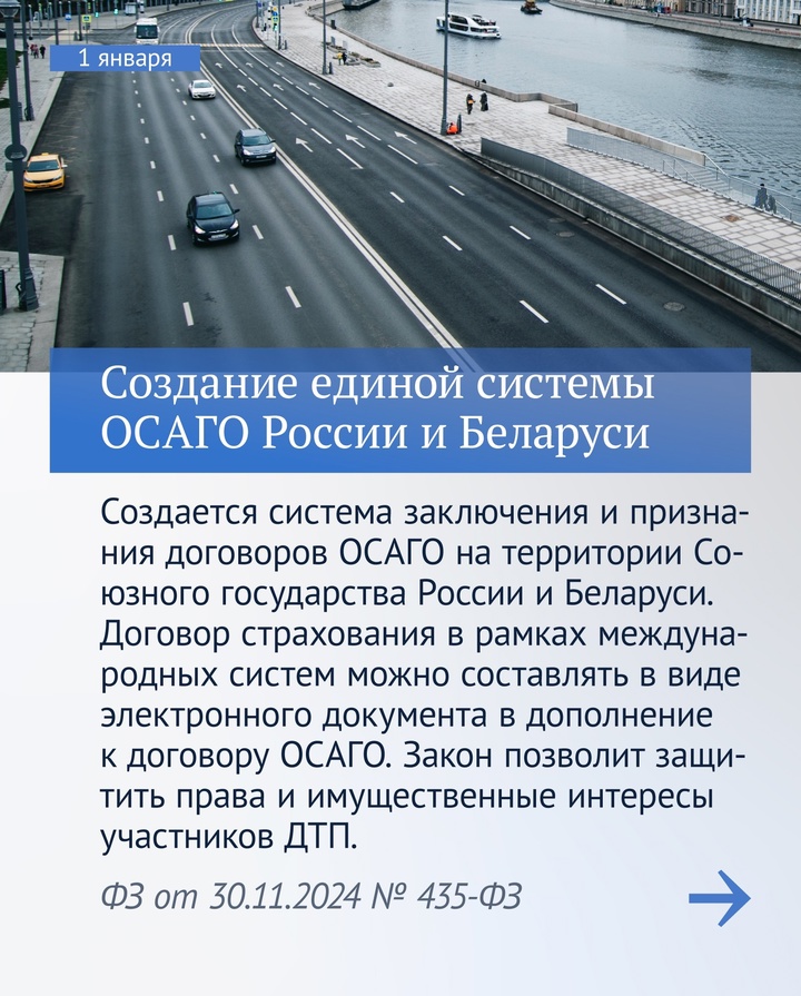 Во все государственные и муниципальные органы власти можно будет обратиться через «Госуслуги», примут новые меры по сохранению лесов и развитию туризма, в…