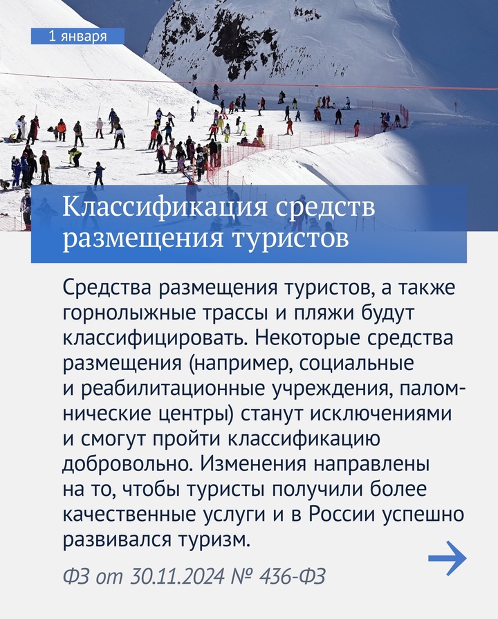 Во все государственные и муниципальные органы власти можно будет обратиться через «Госуслуги», примут новые меры по сохранению лесов и развитию туризма, в…