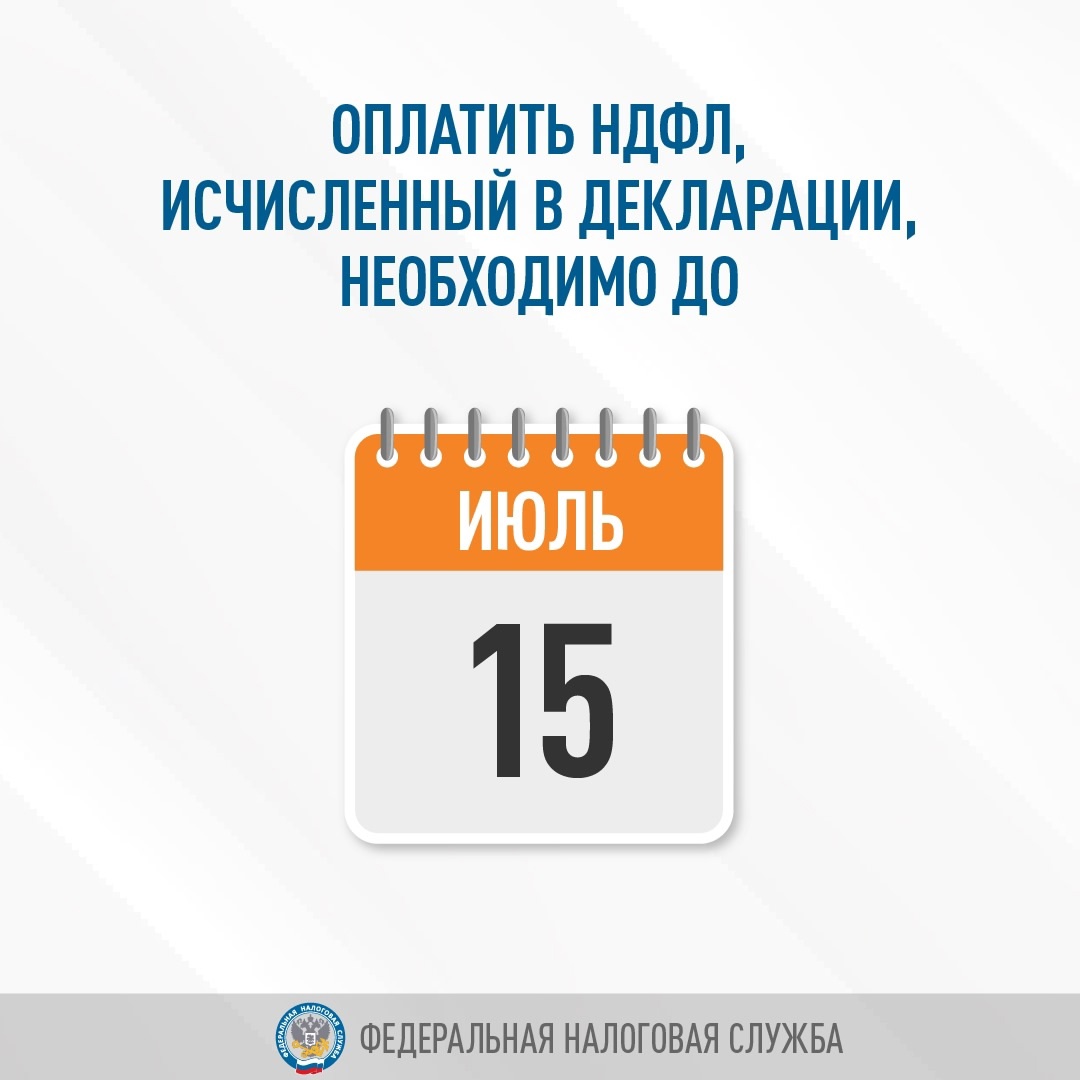 Стартовала Декларационная кампания 2025 года. До 30 апреля нужно подать 3-НДФЛ по доходам за прошлый год