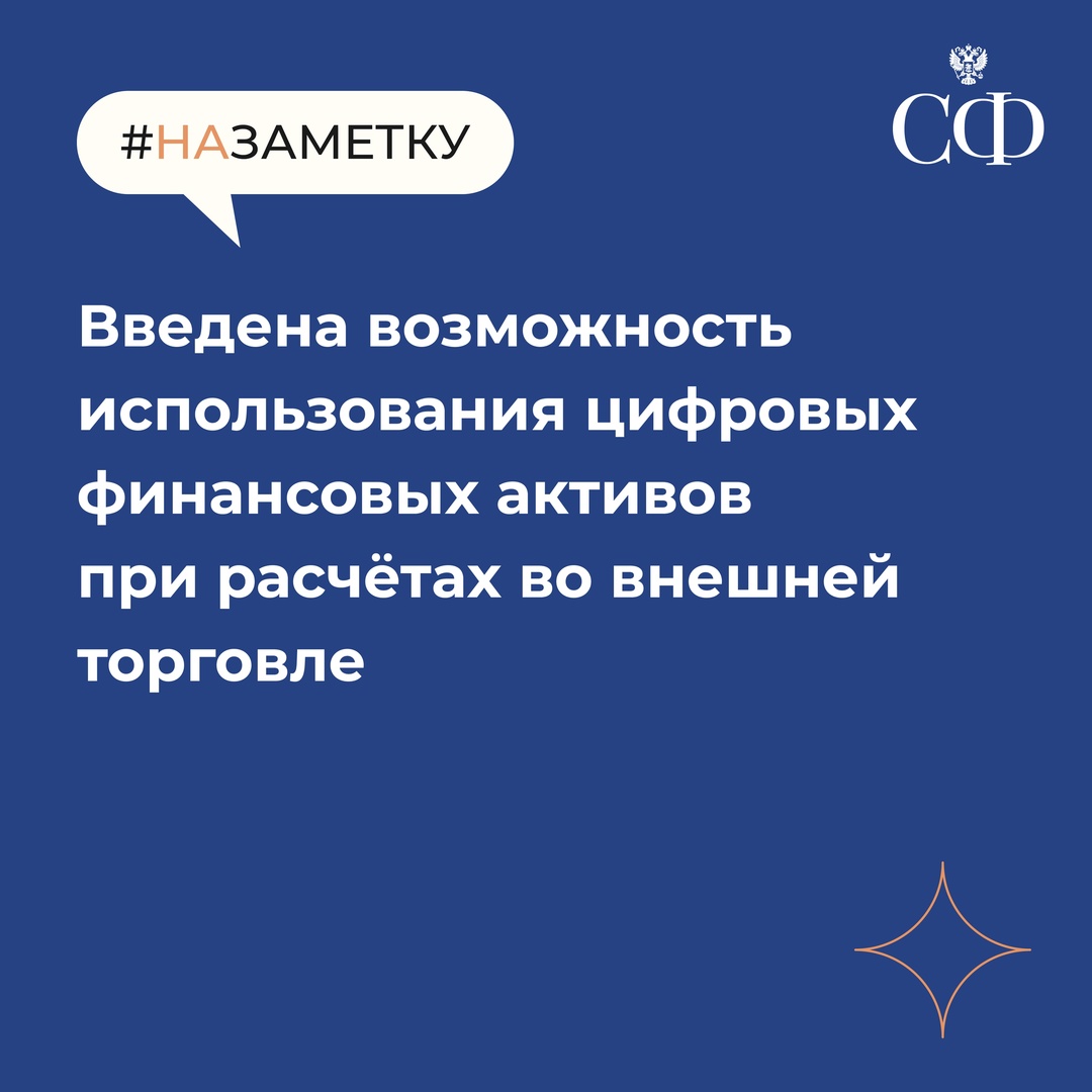 Ключевые законы в сфере поддержки бизнеса, одобренные Советом Федерации в 2024 году