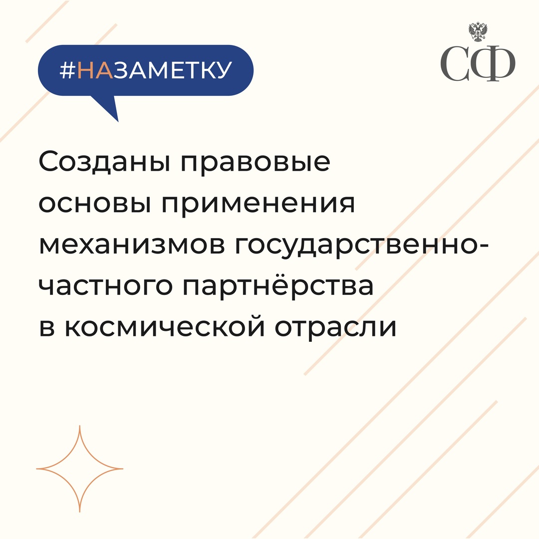 Ключевые законы в сфере поддержки бизнеса, одобренные Советом Федерации в 2024 году