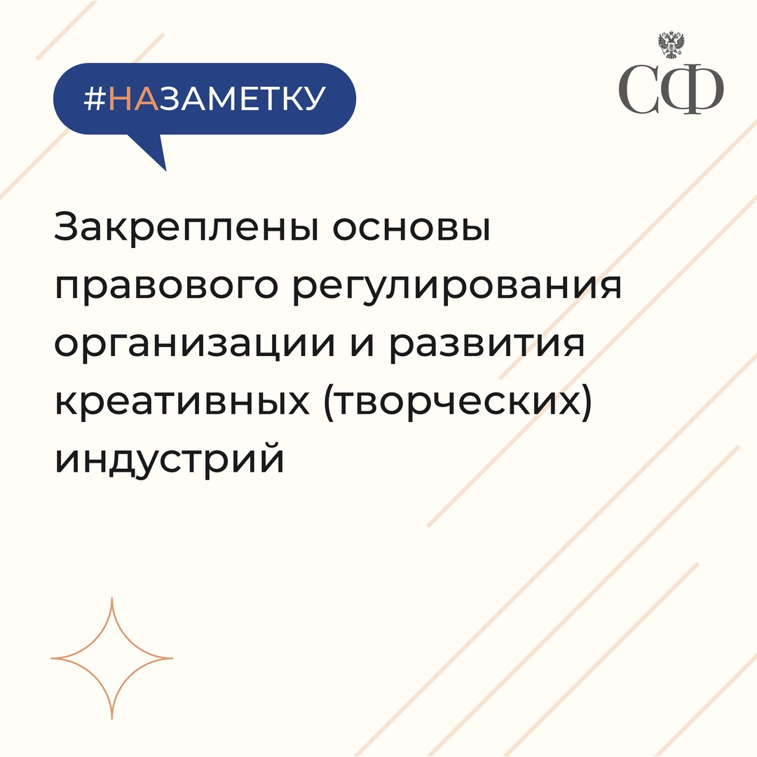 Ключевые законы в сфере поддержки бизнеса, одобренные Советом Федерации в 2024 году