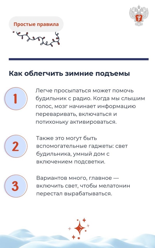 #ПростыеПравила : Как почувствовать себя выспавшимся и можно ли отоспаться на январских