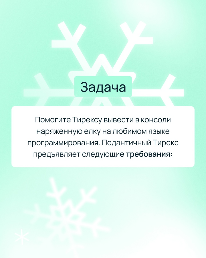 Тирекс продолжает спасать Техноленд от проделок Гринча, но до сих пор не нашел времени нарядить елку