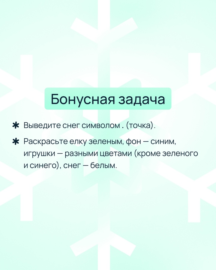 Тирекс продолжает спасать Техноленд от проделок Гринча, но до сих пор не нашел времени нарядить елку