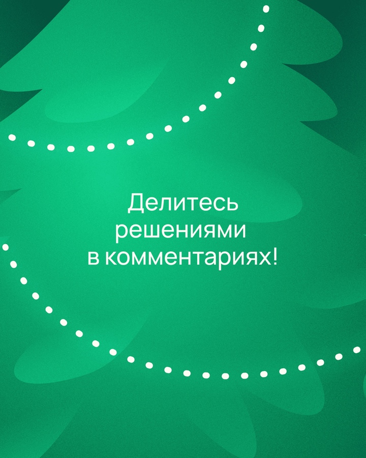 Тирекс продолжает спасать Техноленд от проделок Гринча, но до сих пор не нашел времени нарядить елку