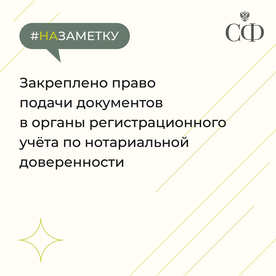 Одобренные Советом Федерации в 2024 году ключевые законы, направленные на обеспечение достижения целей СВО