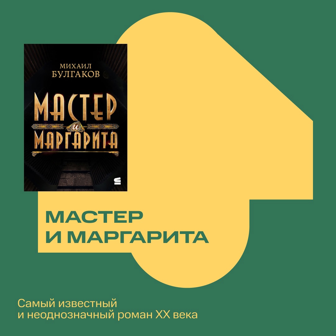 От классических шедевров до хитов современной литературы: мировые бестселлеры ждут вас в подборке сервиса Строки!