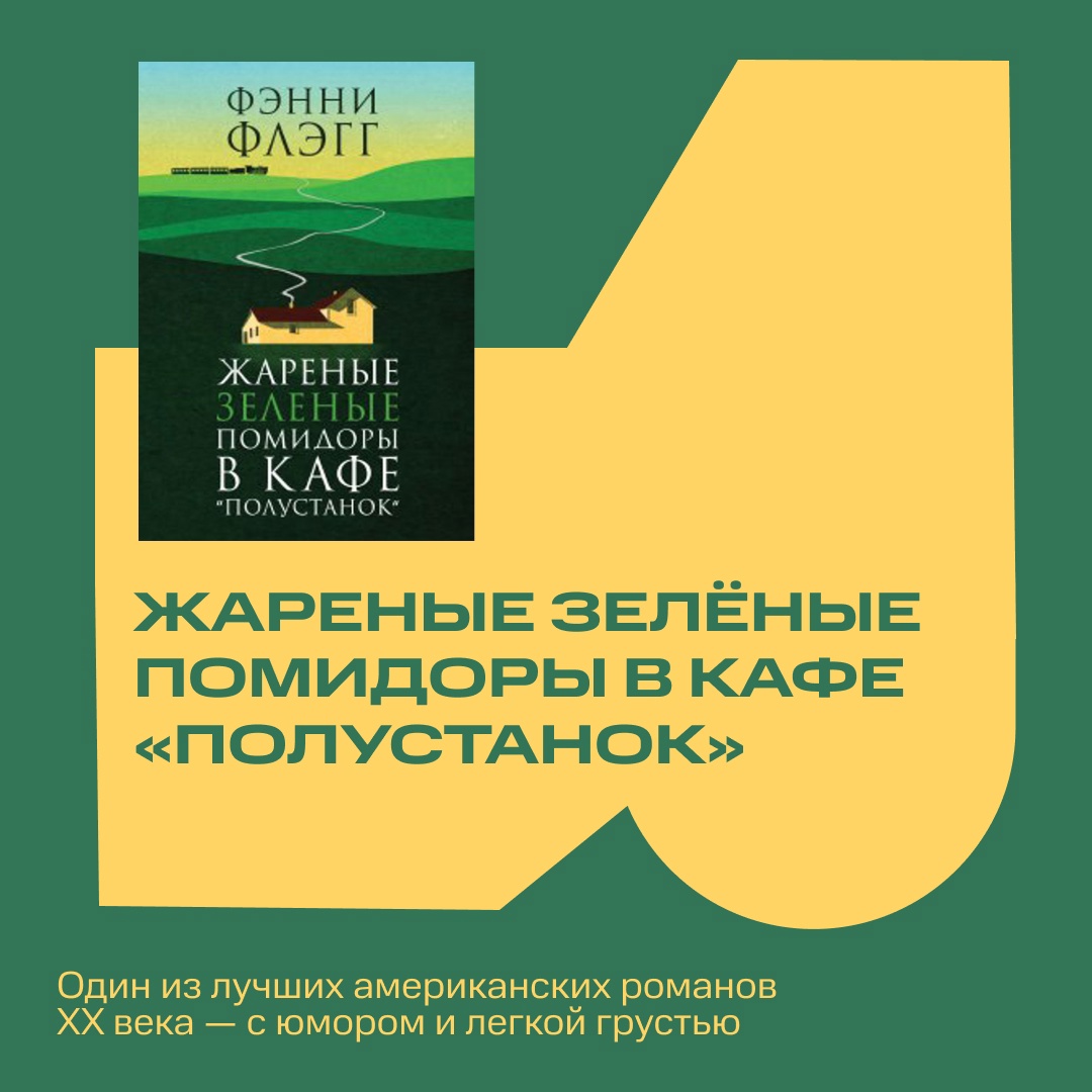 От классических шедевров до хитов современной литературы: мировые бестселлеры ждут вас в подборке сервиса Строки!