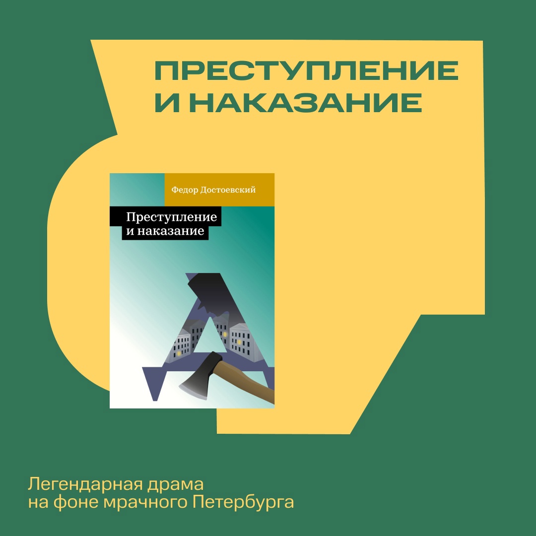 От классических шедевров до хитов современной литературы: мировые бестселлеры ждут вас в подборке сервиса Строки!